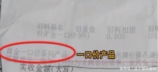  克金|夫妻在商场4000元买6克金？顾客大打出手，专卖店：是按件卖的！