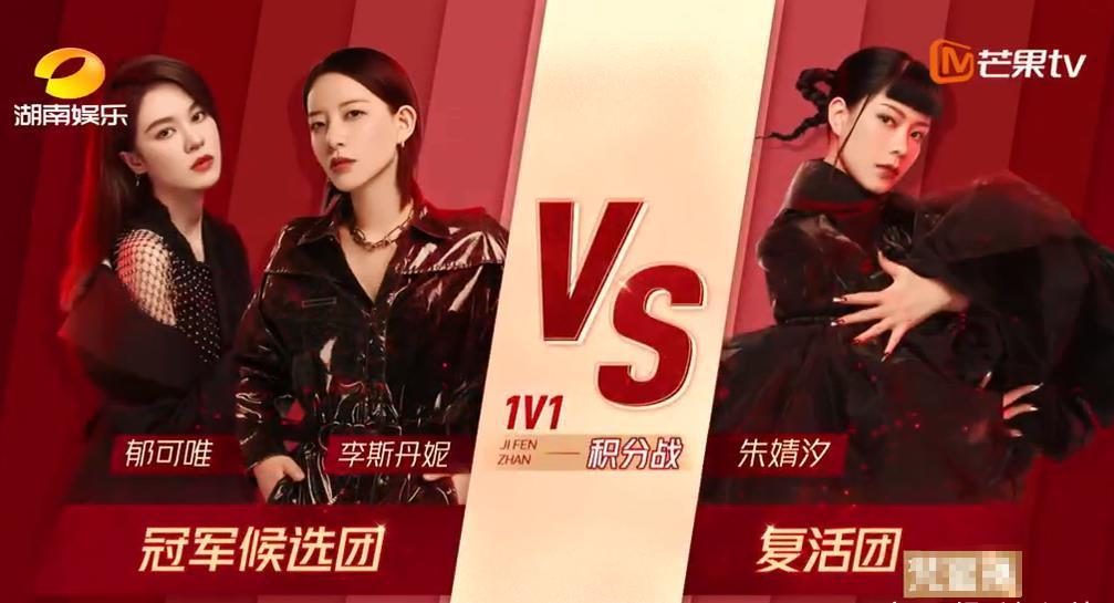 冠军候选团|《浪姐》第十期,复活换位赛上演,阿朵令人惊艳,朱婧汐让人感动