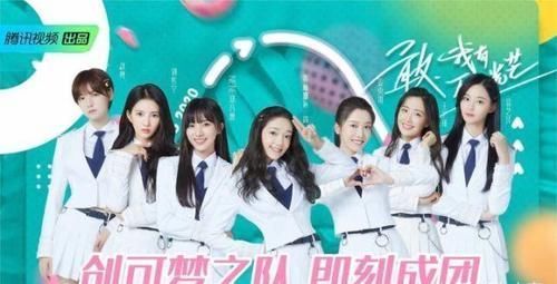 成功|创造营2020若腾讯收购爱奇艺成功,《THE9》会加入七人团吗