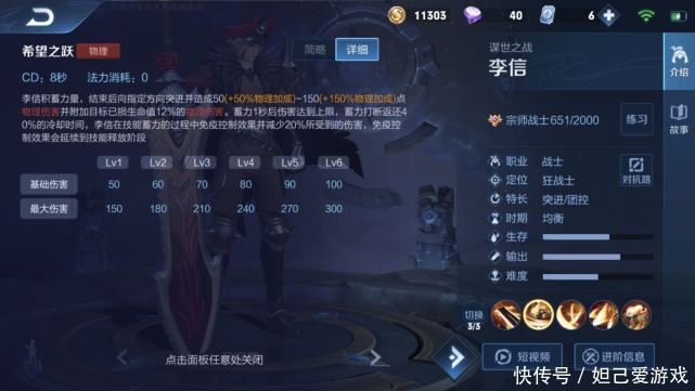 游戏|一拿李信就守高地？别慌，并不是因为你太菜，而是英雄太“鸡肋”