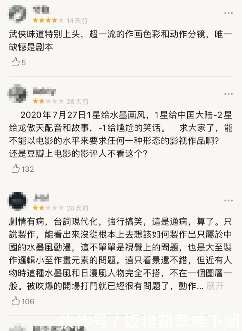 雾山|打戏绝赞,文戏拉垮,《雾山五行》带来了怎样的启示?