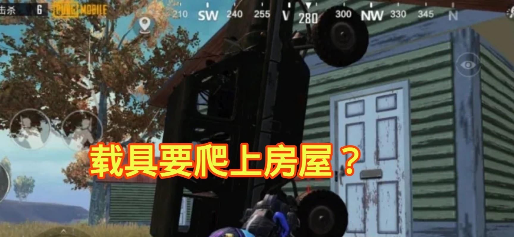  从悬崖上行驶下来|“吃鸡”中翻车那些事，玩家驾驶载具翻车，载具却挂在树上