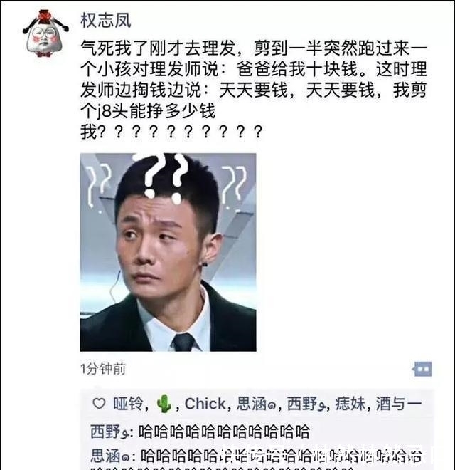 朋友圈|那些令人捧腹的朋友圈, 看完笑坏了