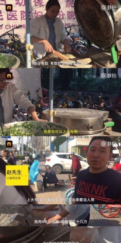 小姑娘|19岁女孩弃学摆摊卖韭菜盒子, 网友 可惜了这张985的脸