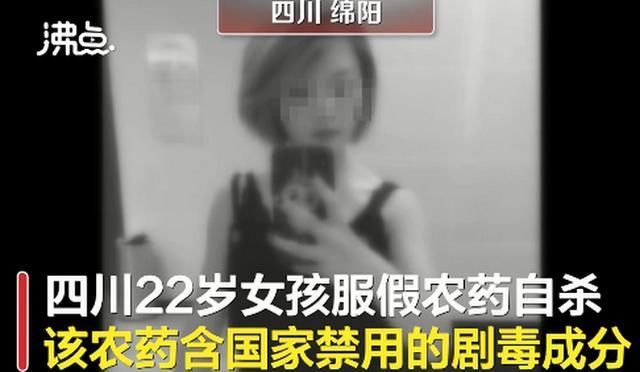 女儿|女孩喝假农药身亡父母告商贩，称如果是真农药女儿可能不会死，法院判了