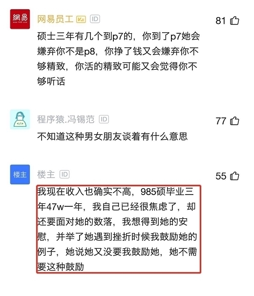  房子|985硕士年薪47万，却被女友嫌弃只买得起三百万的房子，有什么用