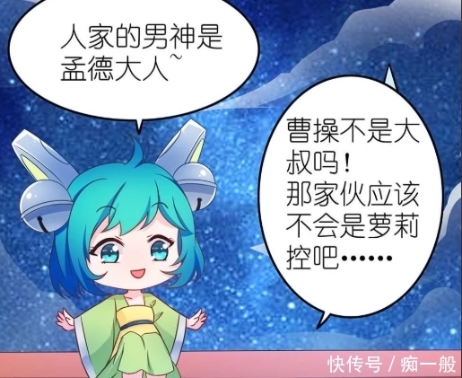 爆笑|爆笑:曹操大叔或是萝莉控,蔡文姬对他爱得炙热,想拥有大叔的爱!