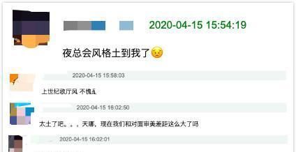  节目|台版101被嘲土到极致舞台狭小像过气夜店，女选手像穿内衣跳舞