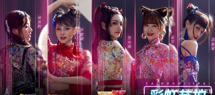 最终|《乘风破浪》三公结束，孟佳组选漫歌最终第四，排名引起争议