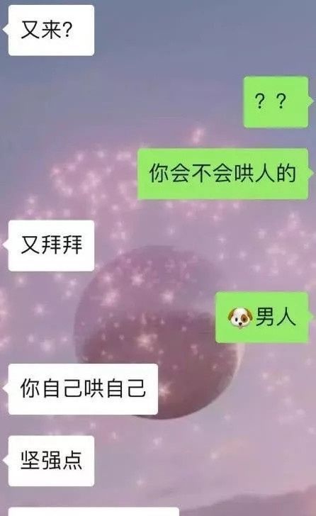  聊天|半夜看到“直男”的聊天截图，分分钟笑出了猪叫，网友笑到岔气
