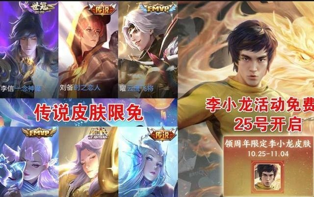 款限定皮肤|五周年皮肤碎片别乱花,超值限定返场5选3,准备2676给双绝版限定