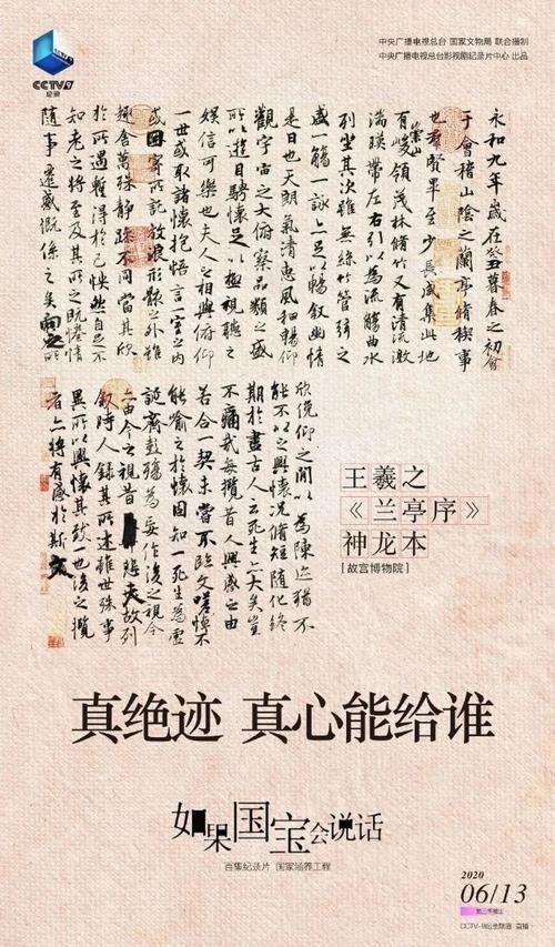 开播|《如果国宝会说话》第三季开播,看历史与现代如何擦出别样火花