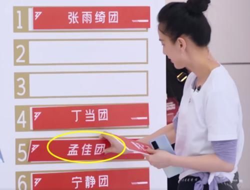 选择|《乘风破浪的姐姐》同样是换掉孟佳团,宁静仗义,黄圣依情商有多低