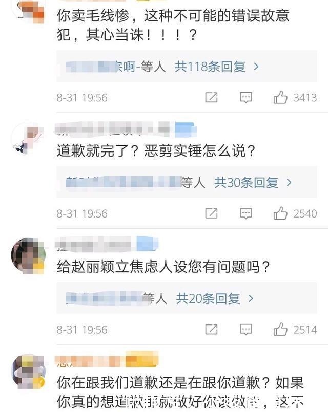  类似情况|赵丽颖对《中餐厅》公开声明，如有再犯，将会停止一切配合