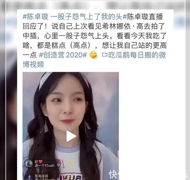 宠儿|创3中插广告都谁拍了希林和郑乃馨几乎为0,而她是赞助商的宠儿