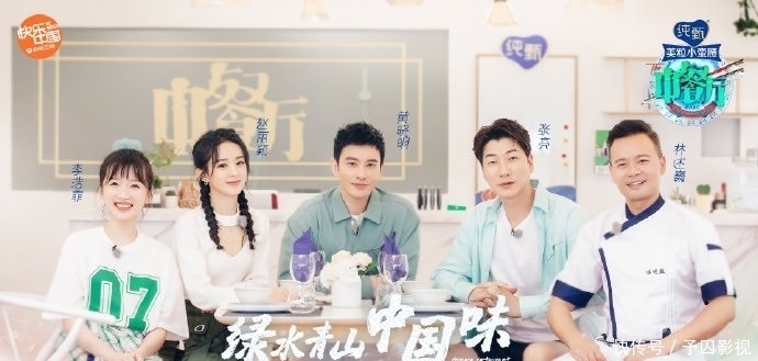 超越|《中餐厅4》周五首播赵丽颖杨超越为何成为网友重点关注对象