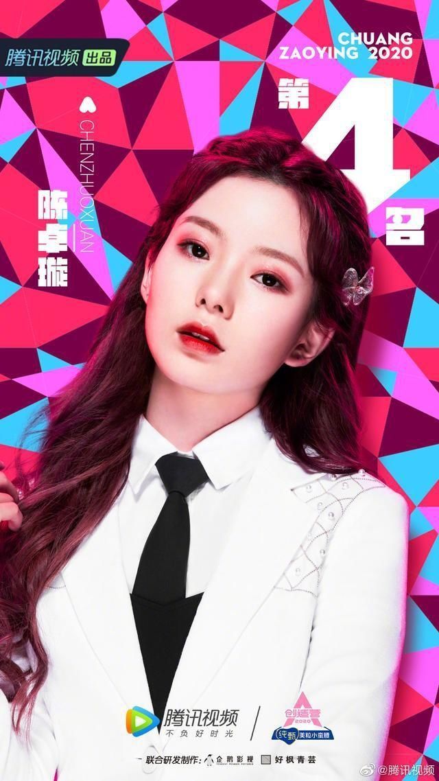 创造营2020|天浩盛世打造顶级女团首交成绩单,陈卓璇创3第四位出道