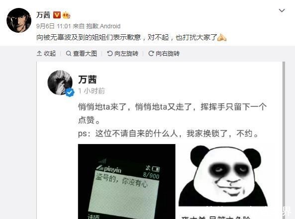 口碑|万茜两次被官方打脸,她的口碑还能回来吗