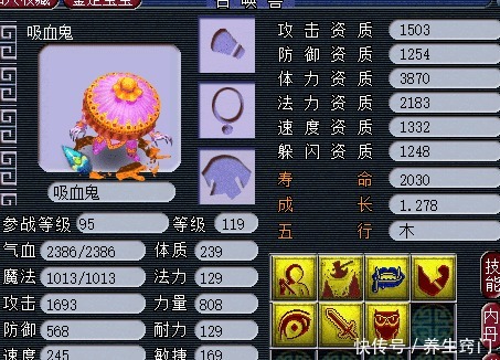 翻页|梦幻西游全服合宠第一人再出手,翻页吸血鬼直接回炉,结局太炸