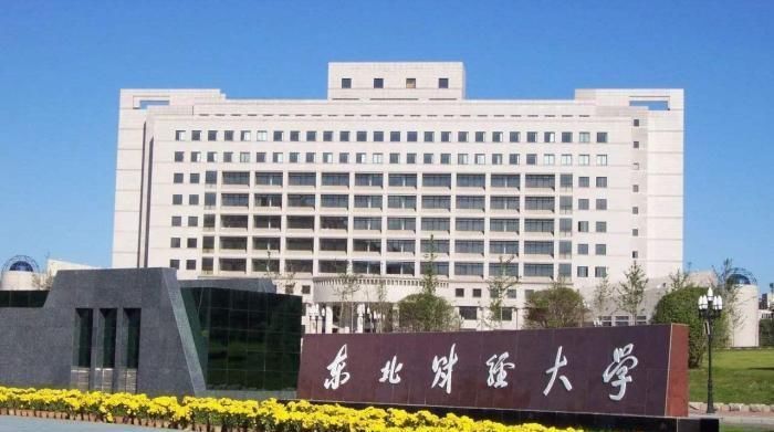 校录取分数|这3所财经类高校常常被考生忽略,考上一所,毕业后捧上金饭碗