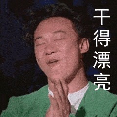 道位|首播破亿姐姐撕逼互怼,跪求加出道位