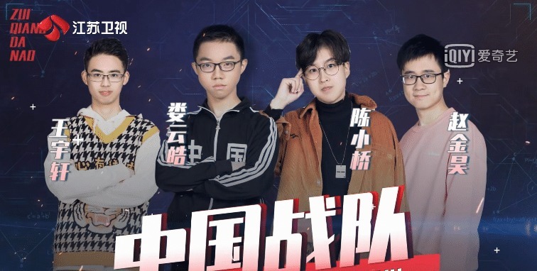 赵金昊|《最强大脑》相比黄明睿赵金昊,原本狂妄自大的他,成为全场最稳