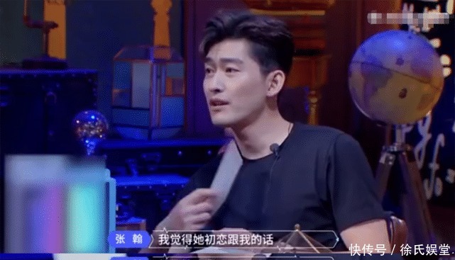 节目|张翰罕见谈初恋!节目中只说了14个字,秒登热搜第一