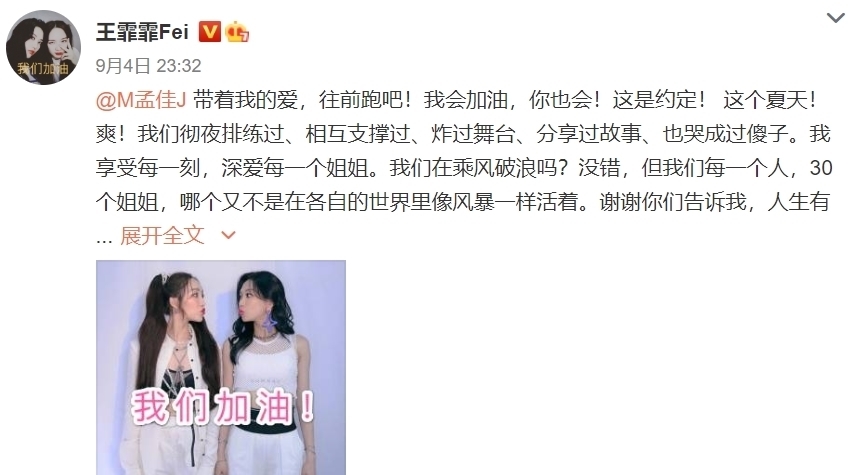 成团|王霏霏出道位被抢?迪丽热巴高伟光捆绑?乐华七子糊了?