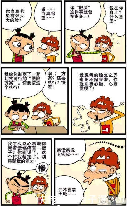  阿衰的脸|衰漫画：大脸妹对阿衰实行“肥脸方案”，同学们：这是在揉面团？