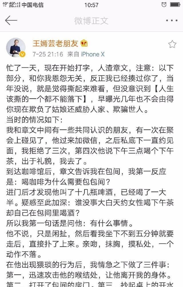 离过|离过两次婚做过人体模特,面对性骚扰却勇敢发声,网友:干得好!