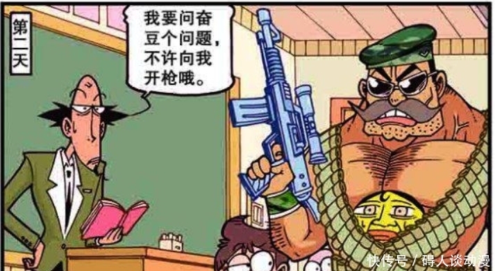 太奇|星太奇:“大内密探”护得奋豆周身安全,连古老师都不敢肆意妄为