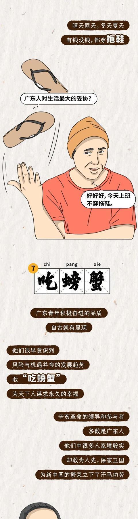  漫画|这些年我们对“广东人”的误解！（漫画）