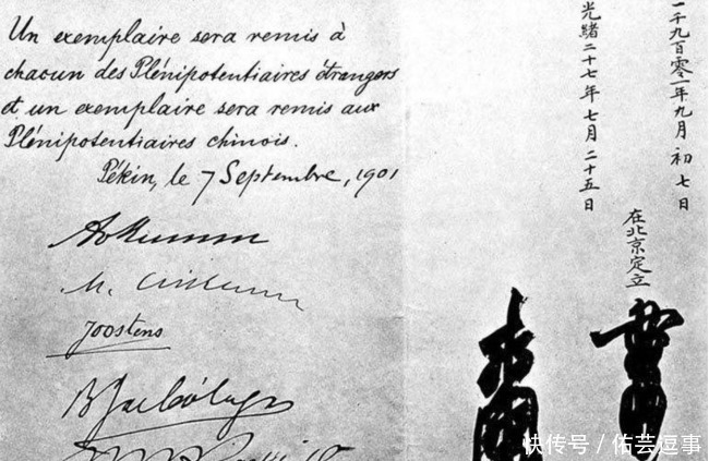 李鸿章|李鸿章在《辛丑条约》上签“肃”字?仔细看看,那是防伪标记