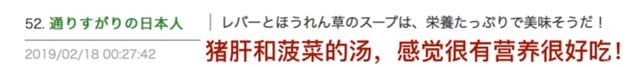 纷纷表示|当日本网友看到中国的家常便饭时，纷纷表示这些看上去一定很美味