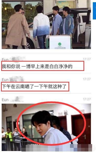 套路|《天天向上》昆明被投诉王一博躲人潮套路深，官博发晒黑照扎心
