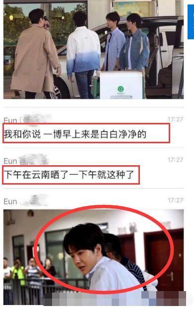 套路|《天天向上》昆明被投诉王一博躲人潮套路深,官博发晒黑照扎心