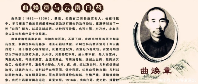 云南白药|丈夫去世后,妻子无偿把一秘方捐出,如今成绝密配方公司市值千亿