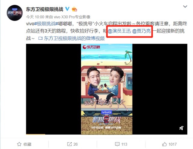  人气|《极限挑战》再度官宣！5条视频连更，唯独两人被重点提名