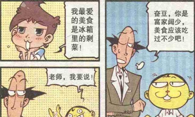 太奇|星太奇这一次奋豆不再是垫底了,连古老师都为他鼓掌