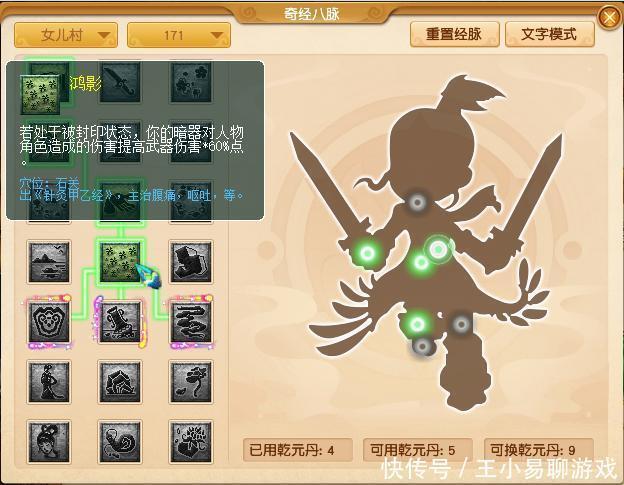 经脉|梦幻西游：10门派调整人族篇，大唐破斧秒7能否清场