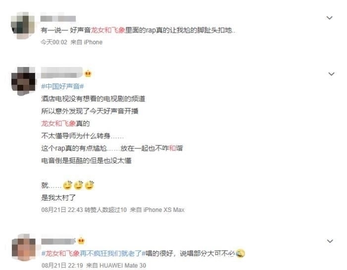 喊话|《中国好声音》首播扑街,独播平台质量堪忧,剪辑师被喊话下班