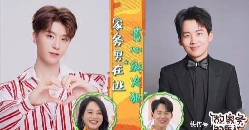  做家务|二代“芳心纵火犯”郭麒麟范丞丞，饭锅兄弟一做菜就起火太好笑了