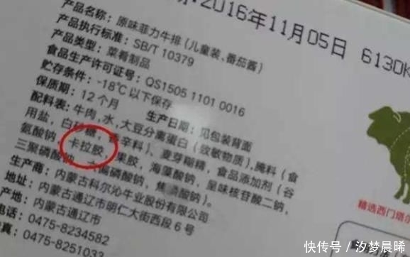  尽量|买牛排时,如果包装上有“这行字”,尽量别买,多半是“合成肉”