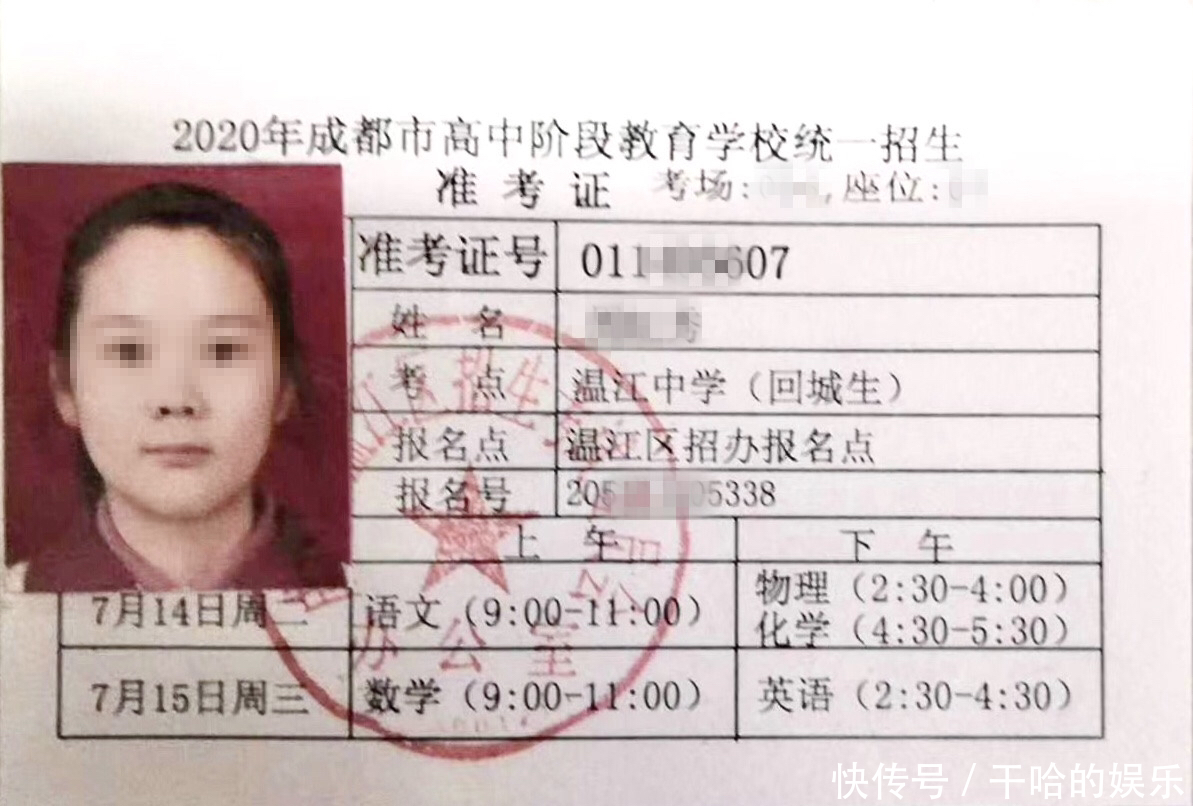  周女士|中考前一天一张准考证落在路边为了找到主人微信群“炸”了