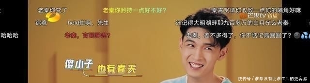 秦霄贤|德云女孩看过来! 沈腾都拯救不了的节目秦霄贤救了下来, 甜蜜暴击