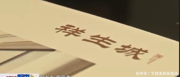  诚信|呼市一女子交了定金，说好的优惠却没了，祥生地产还讲诚信吗？