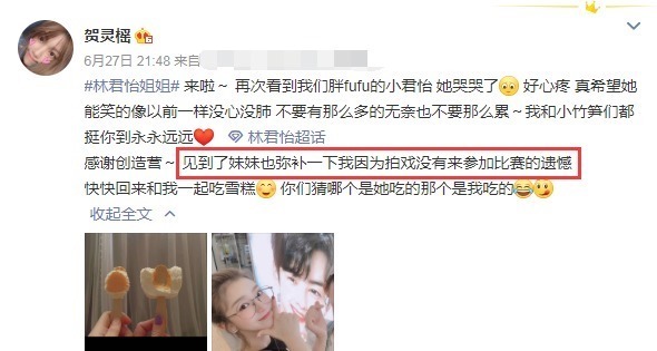  pick|《创3》林君怡姐姐被pick，因故未能参加比赛，刚从北电毕业