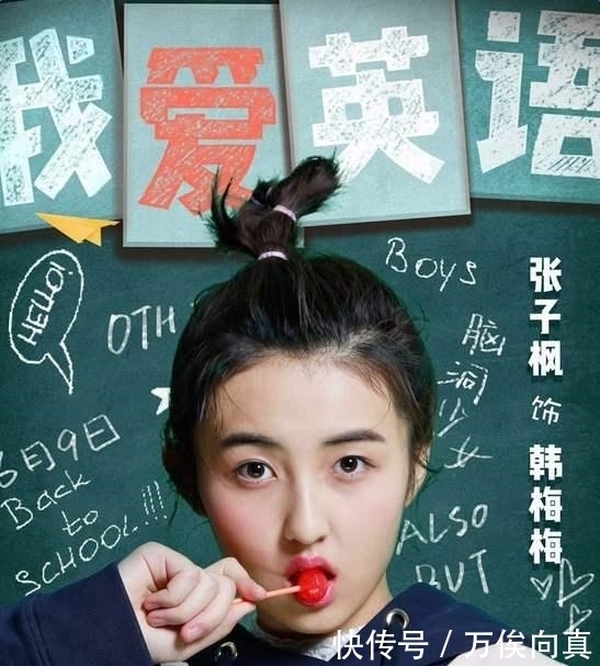 己喜欢|彭昱畅高考分数低错过理想专业,黄磊张子枫质疑:400分很难考吗