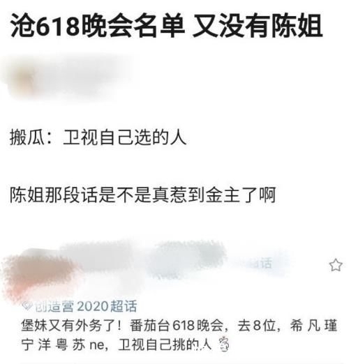  陈卓璇|东方卫视亲选《创3》选手参加晚会，陈卓璇又落选，真得罪金主？