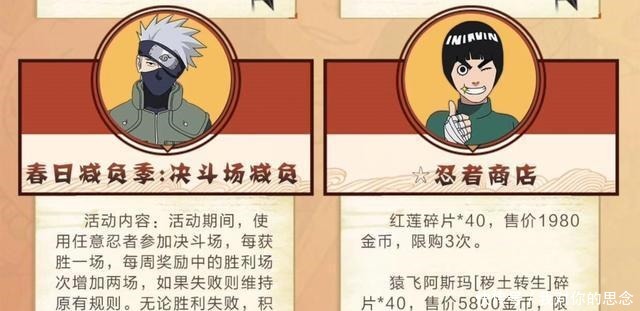 忍者|火影手游本周返场两个金币忍者,其中一个很多玩家都在等!